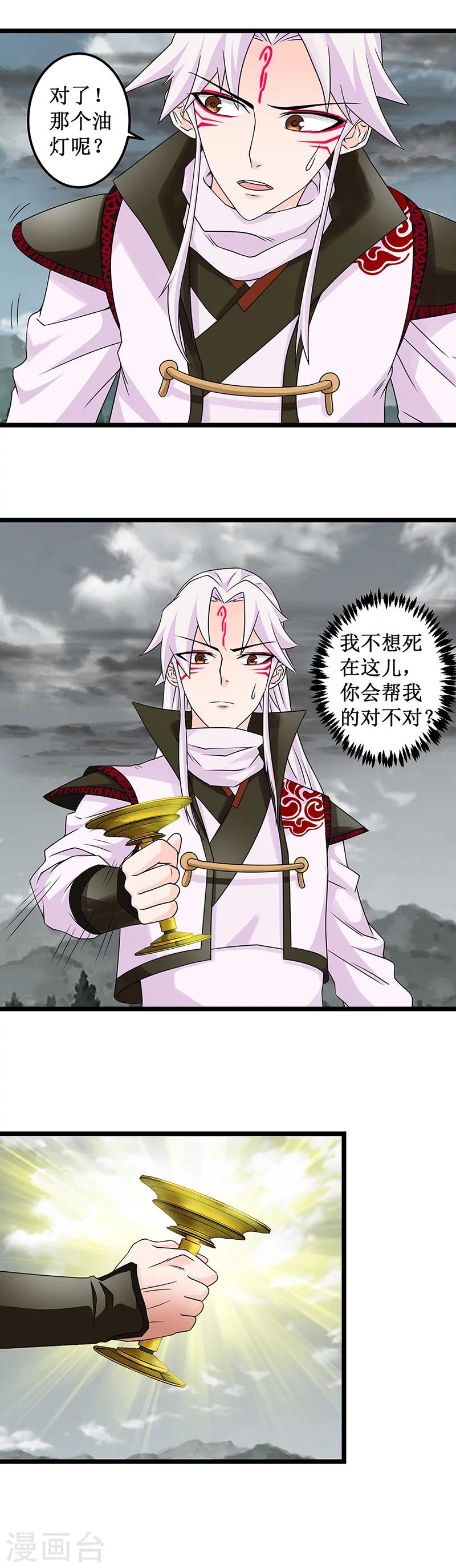 第6话 幻境-第6话