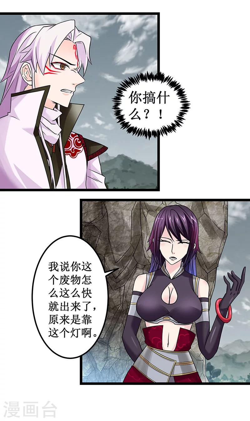 第6话 幻境-第6话