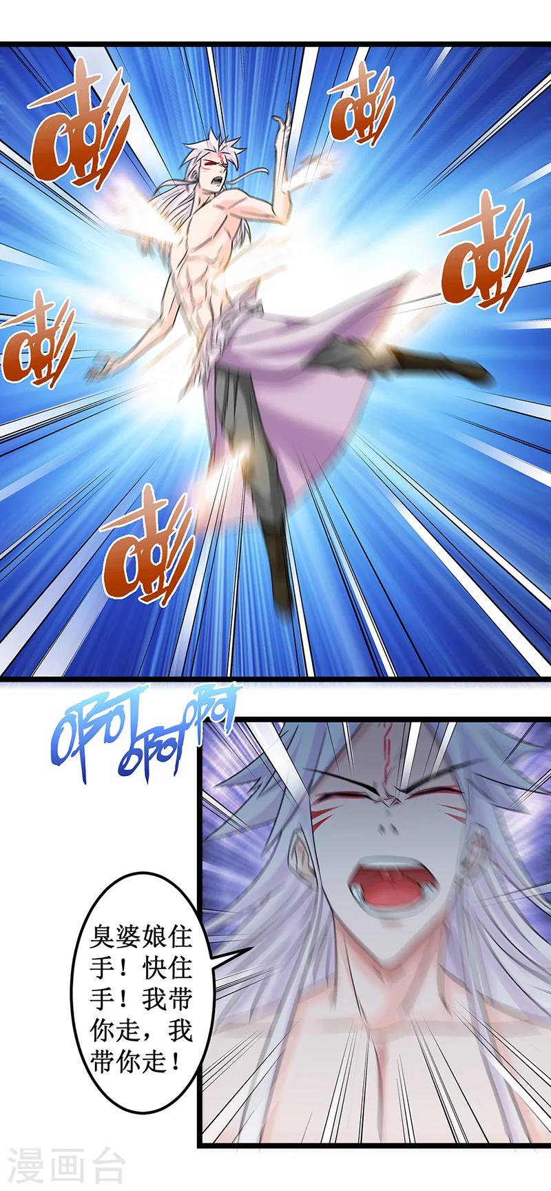 第8话 考验通过-第8话