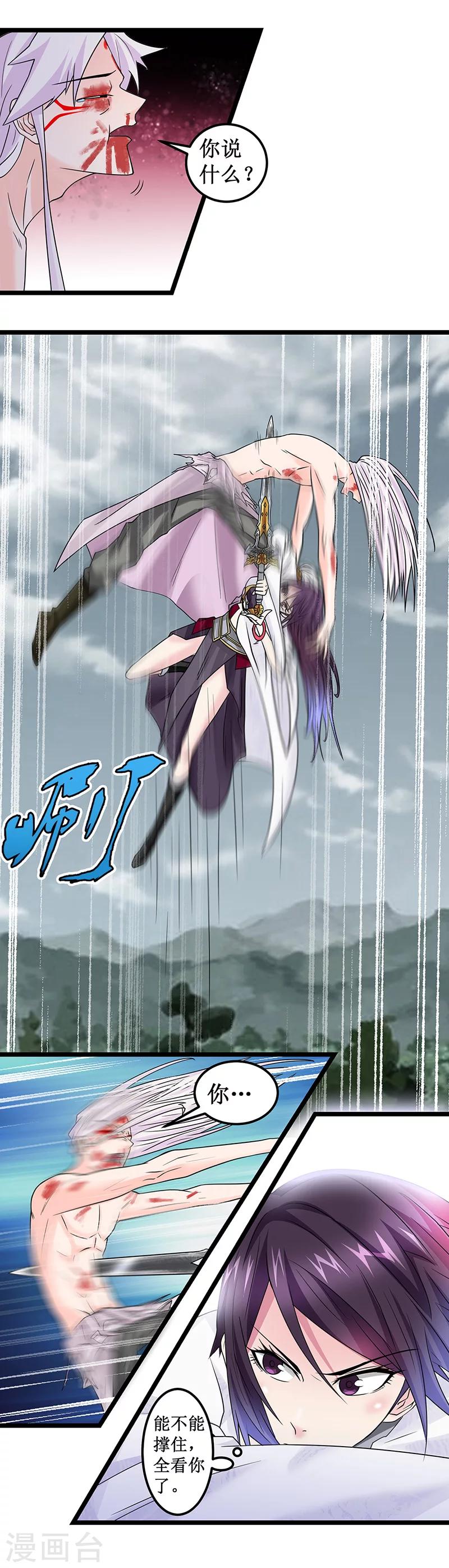 第8话 考验通过-第8话