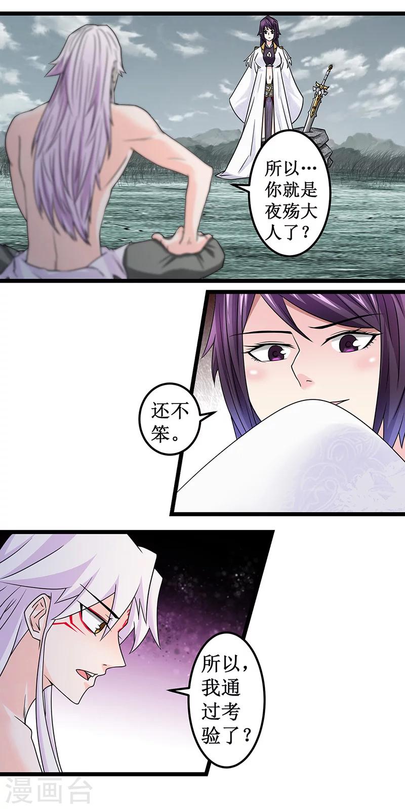 第8话 考验通过-第8话