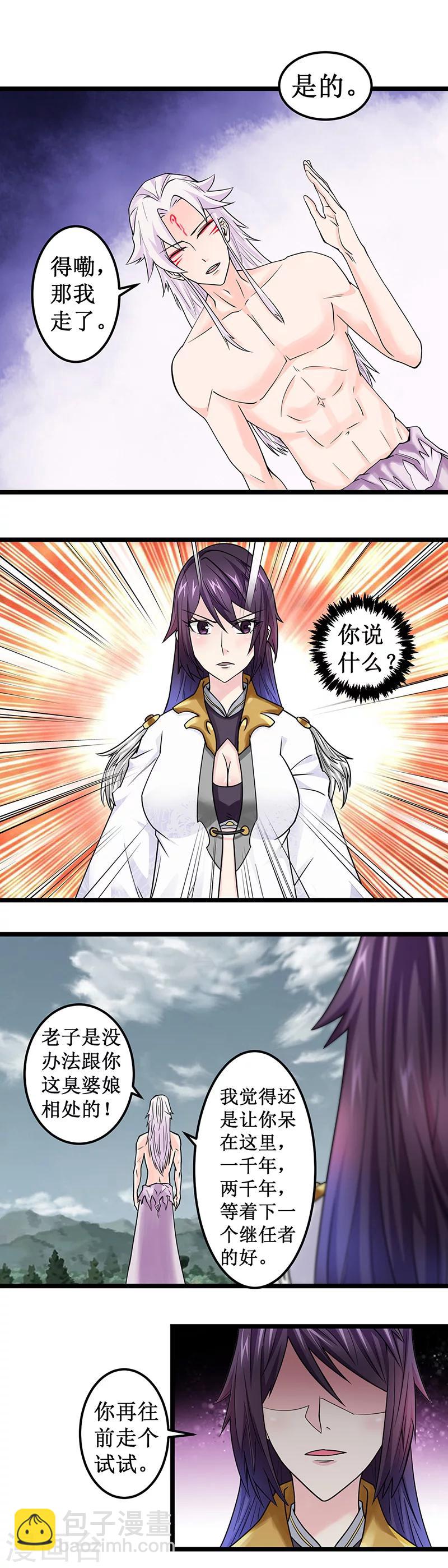 第8话 考验通过-第8话