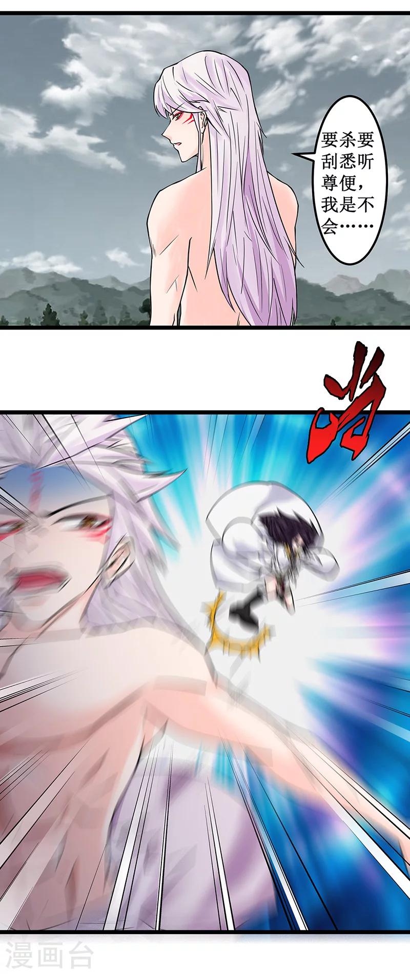 第8话 考验通过-第8话