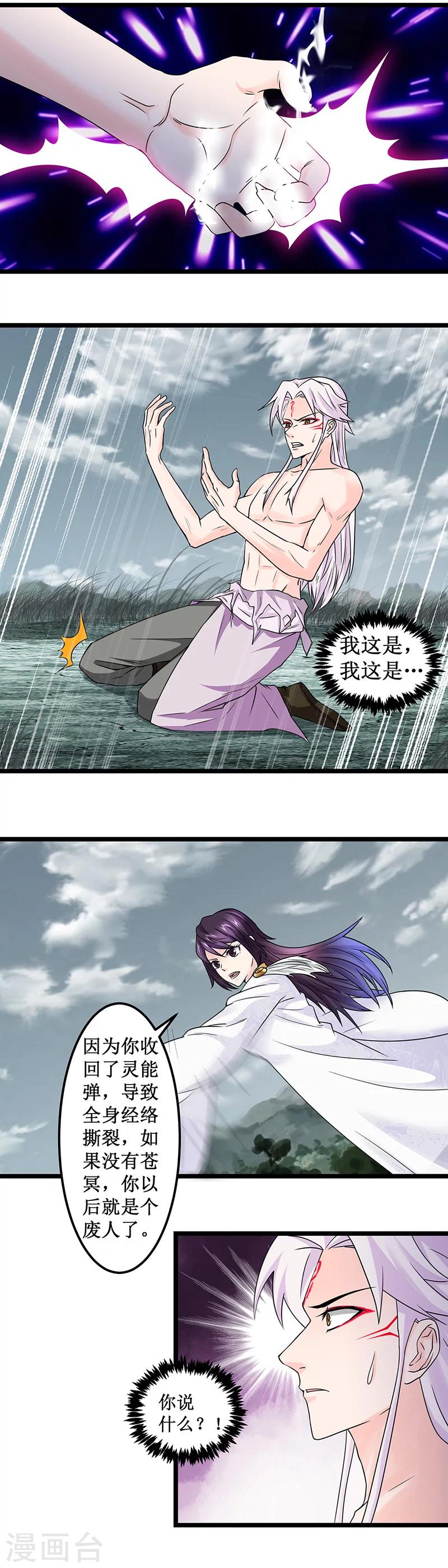 第8话 考验通过-第8话