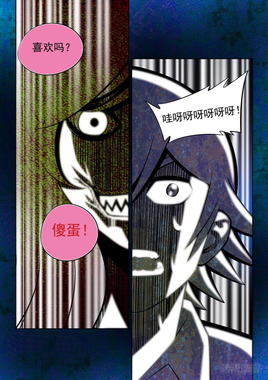 九尾狐與路西法 - 第二章·各自的真實010 - 2