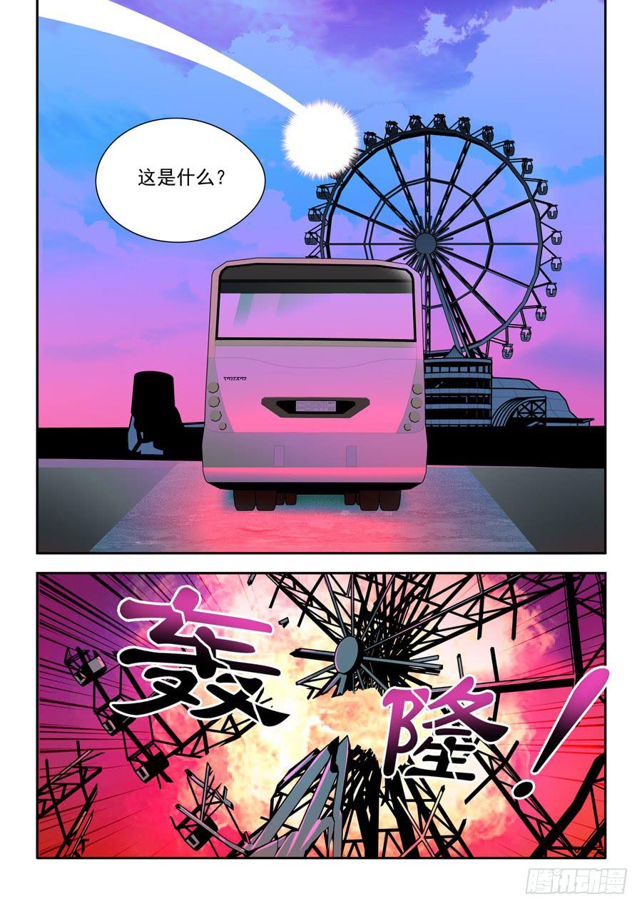 九尾狐與路西法 - 第二章·各自的真實020 - 2