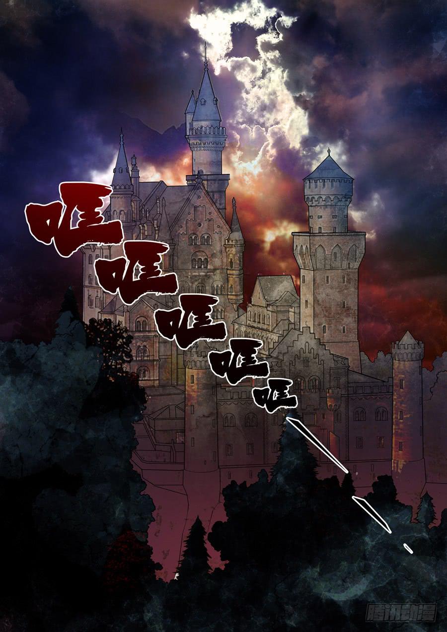 九尾狐與路西法 - 相親奇譚004 - 3