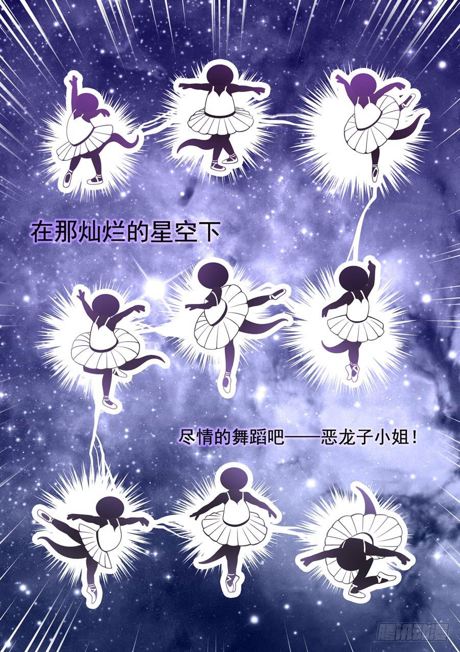 相亲奇谭006-第6话