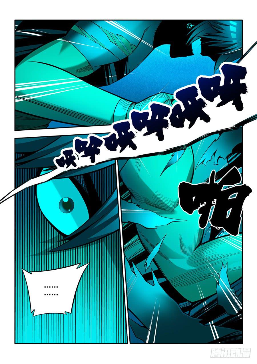 九尾狐與路西法 - 相親奇譚008·完結後編 - 3