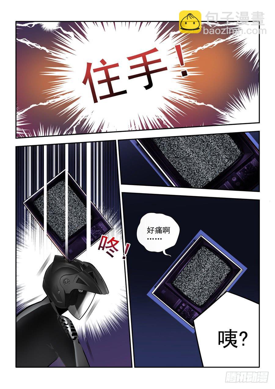 第二章&middot;各自的真实002-第10话