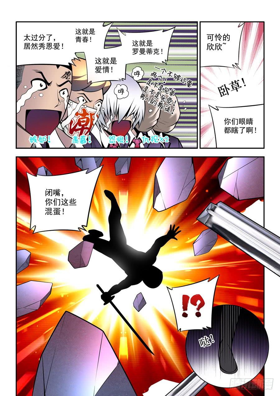 第二章&middot;各自的真实002-第10话