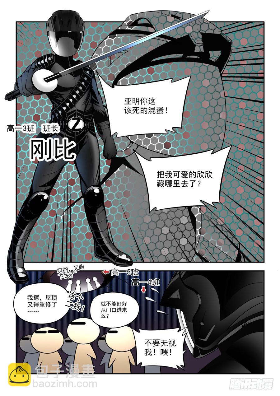 第二章&middot;各自的真实002-第10话