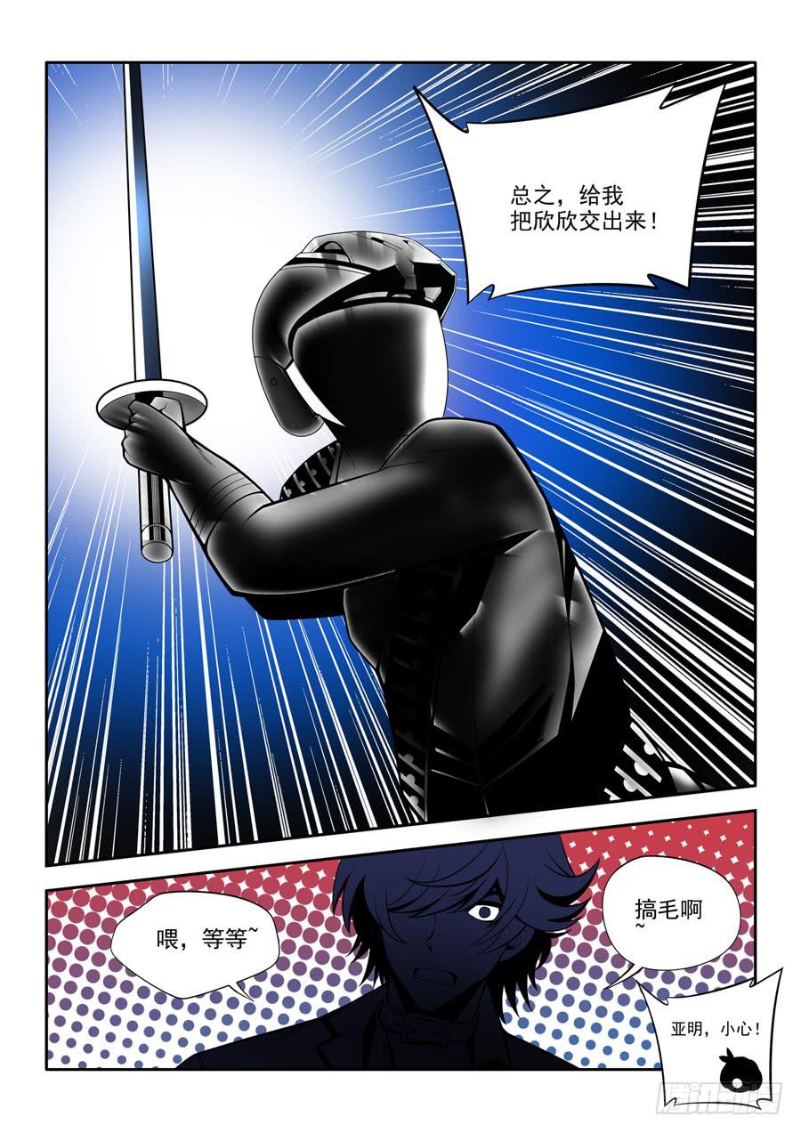 第二章&middot;各自的真实002-第10话