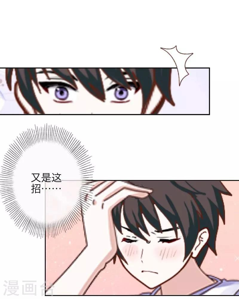 第1话 被冷落-第2话