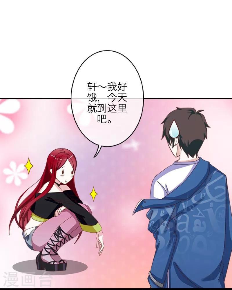 第1话 被冷落-第2话