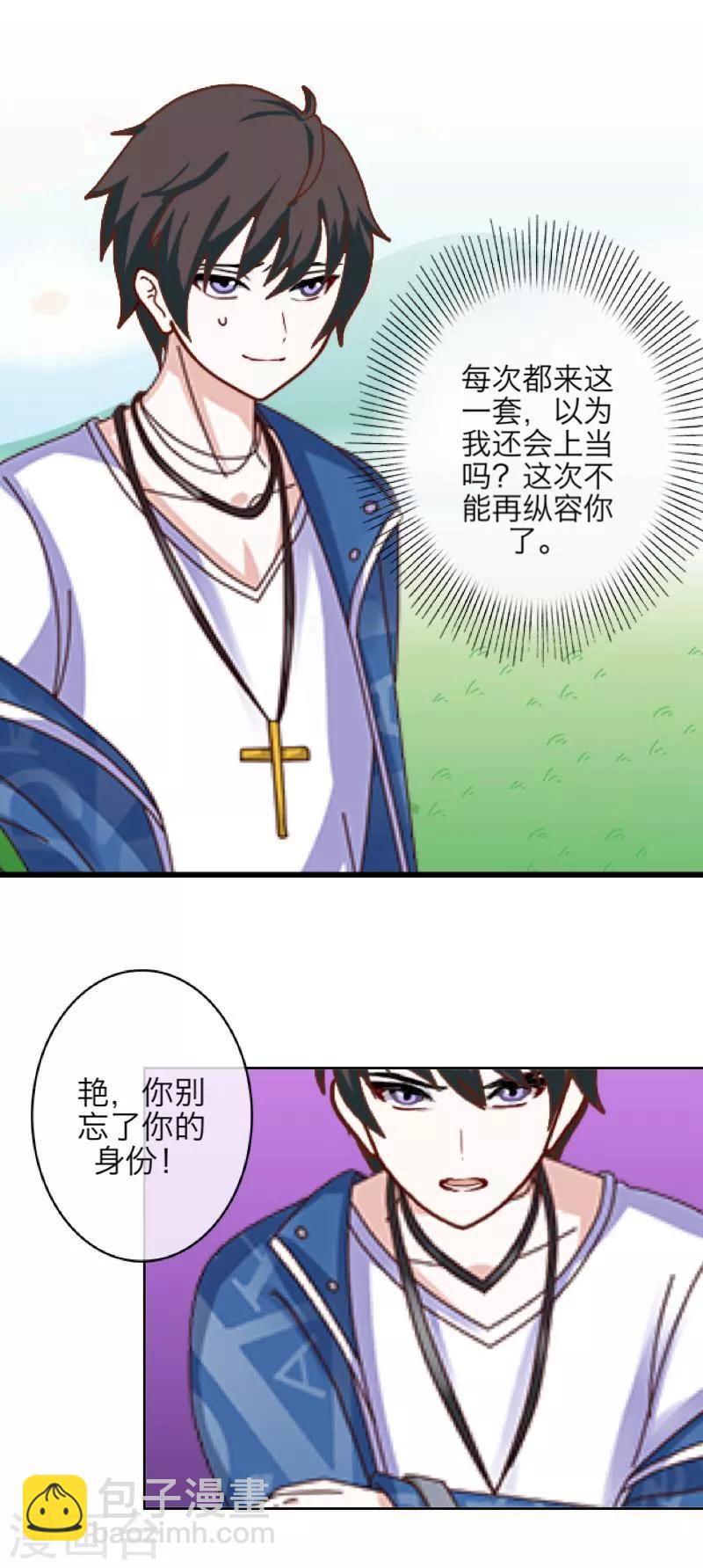 第1话 被冷落-第2话