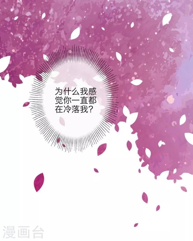 第1话 被冷落-第2话