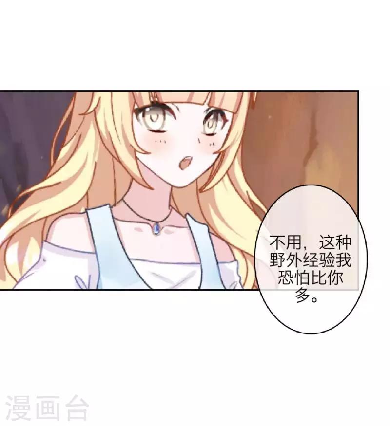 第100话 我一直都在等你-第102话