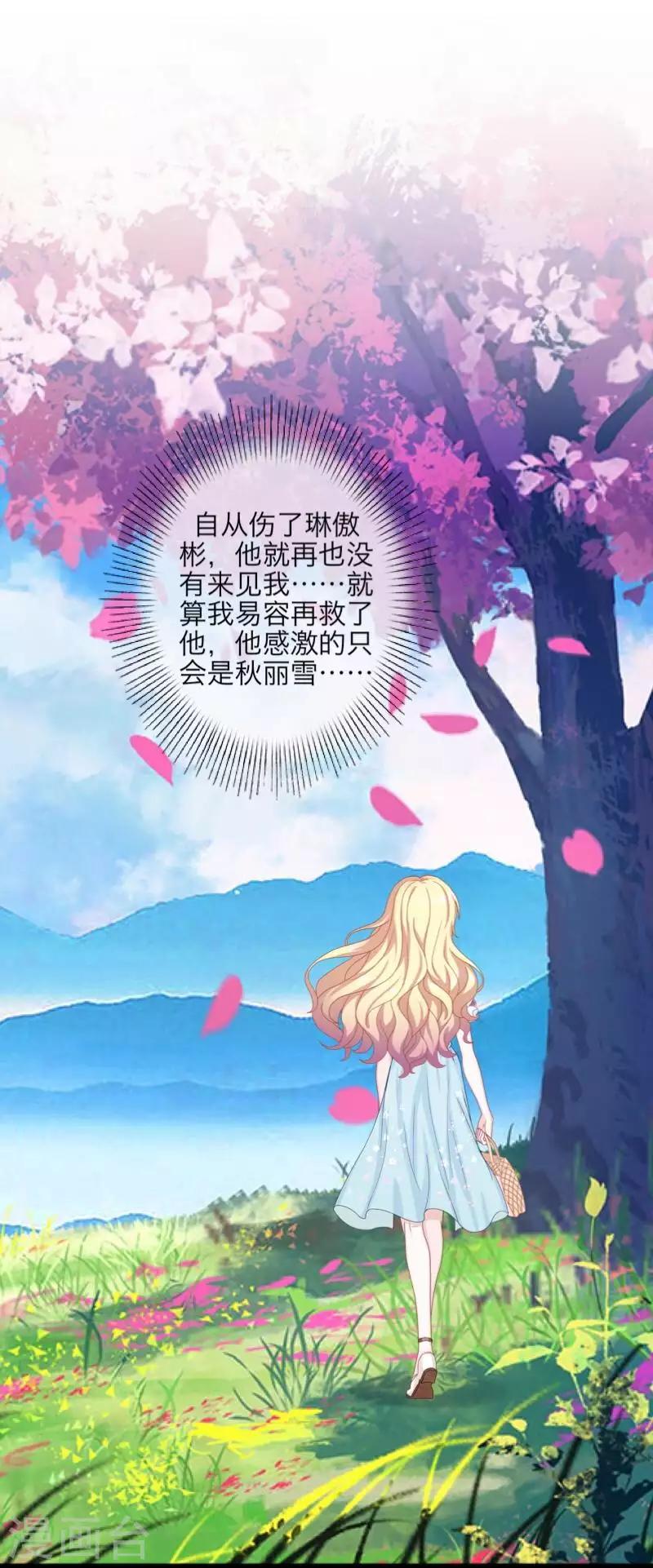 第100话 我一直都在等你-第102话