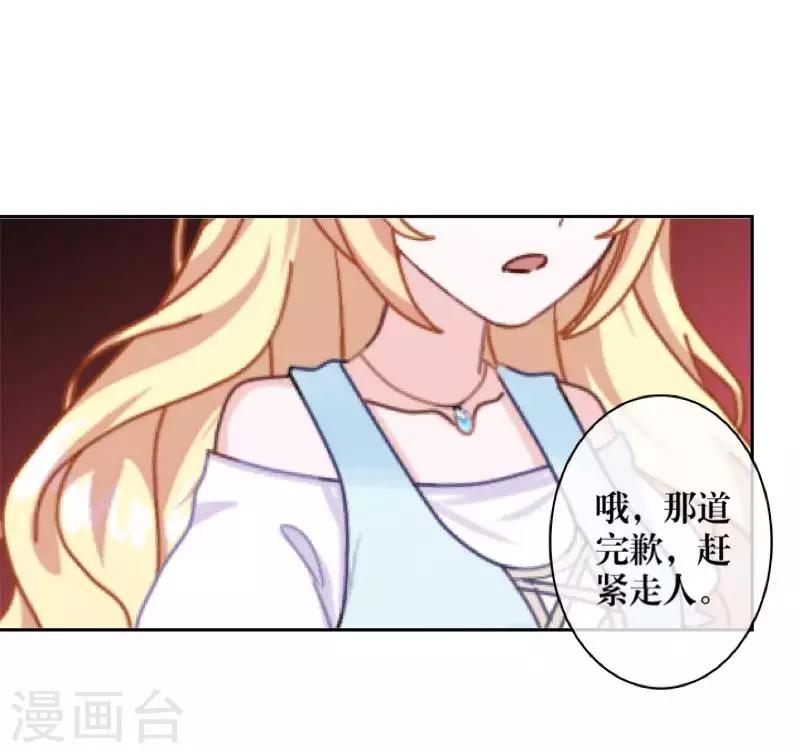 第100话 我一直都在等你-第102话