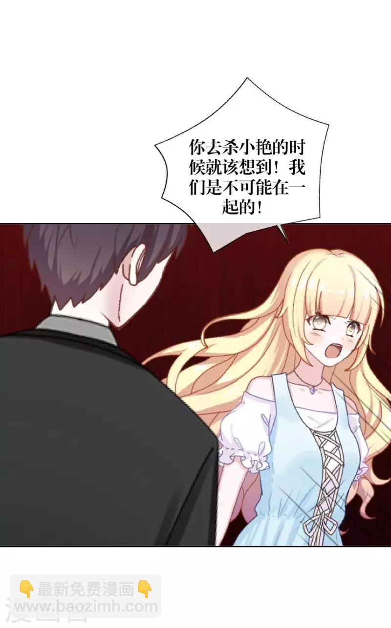 第100话 我一直都在等你-第102话