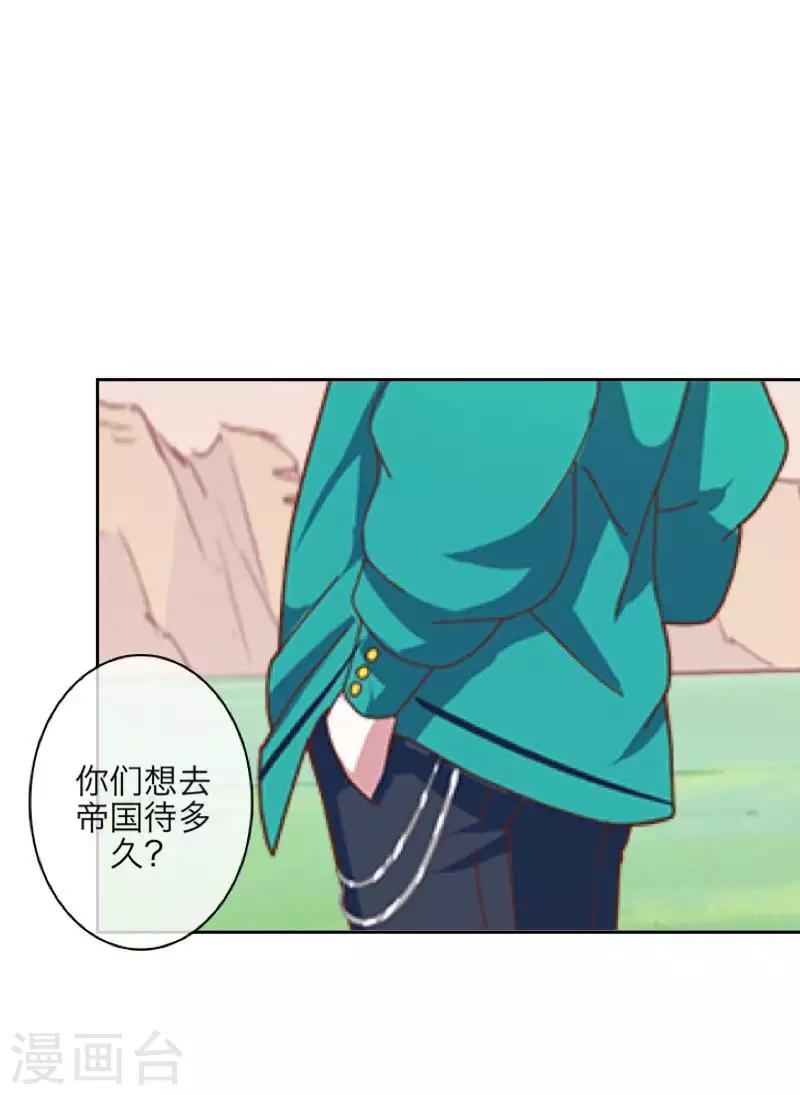 第100话 我一直都在等你-第102话