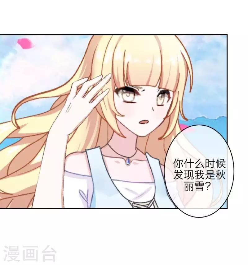 第100话 我一直都在等你-第102话