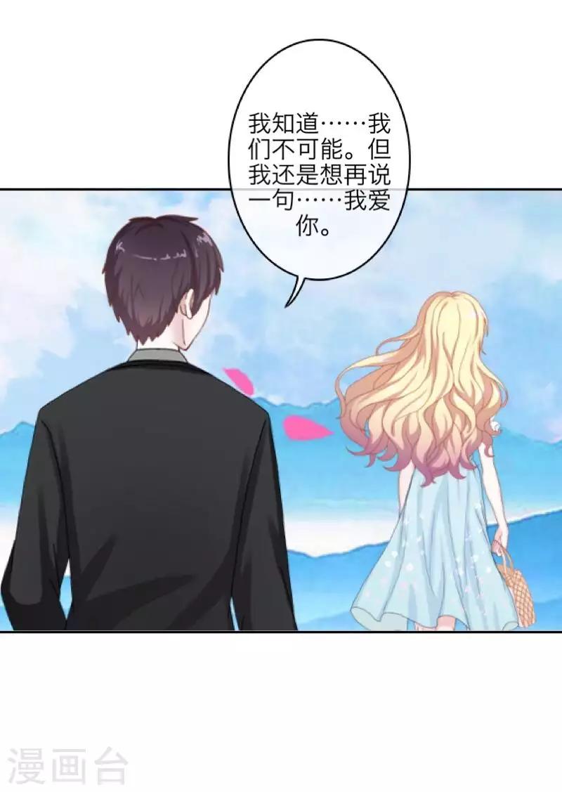 第100话 我一直都在等你-第102话