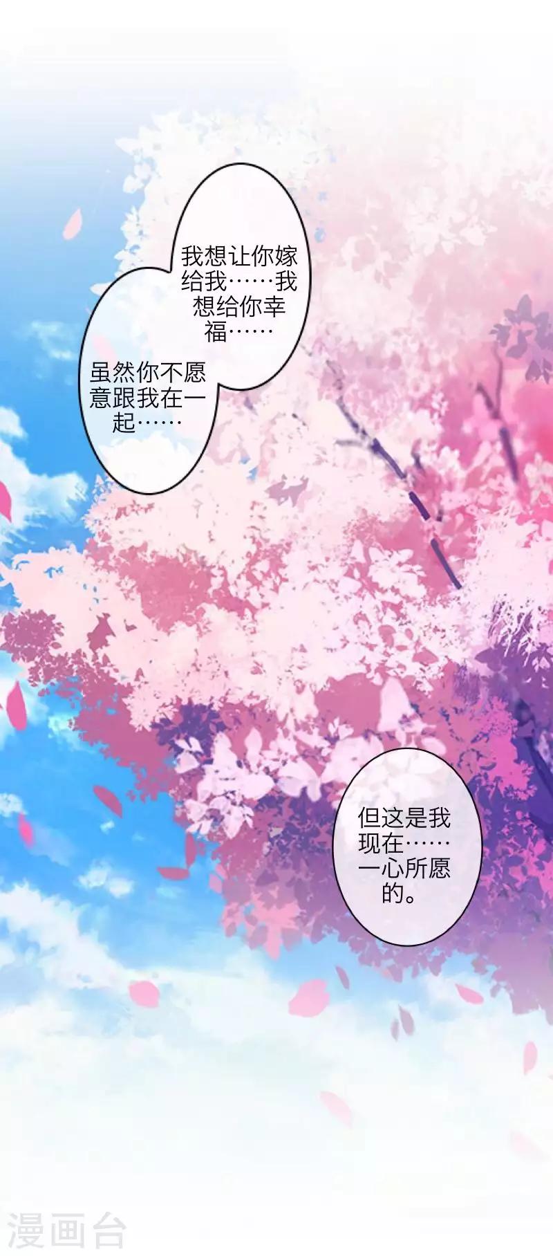 第100话 我一直都在等你-第102话