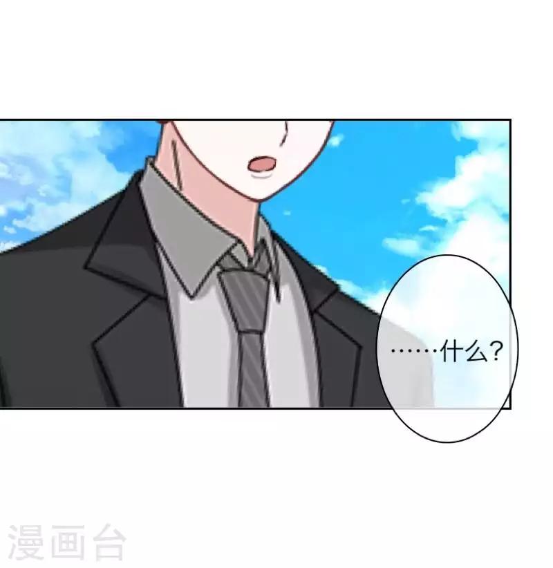 第100话 我一直都在等你-第102话