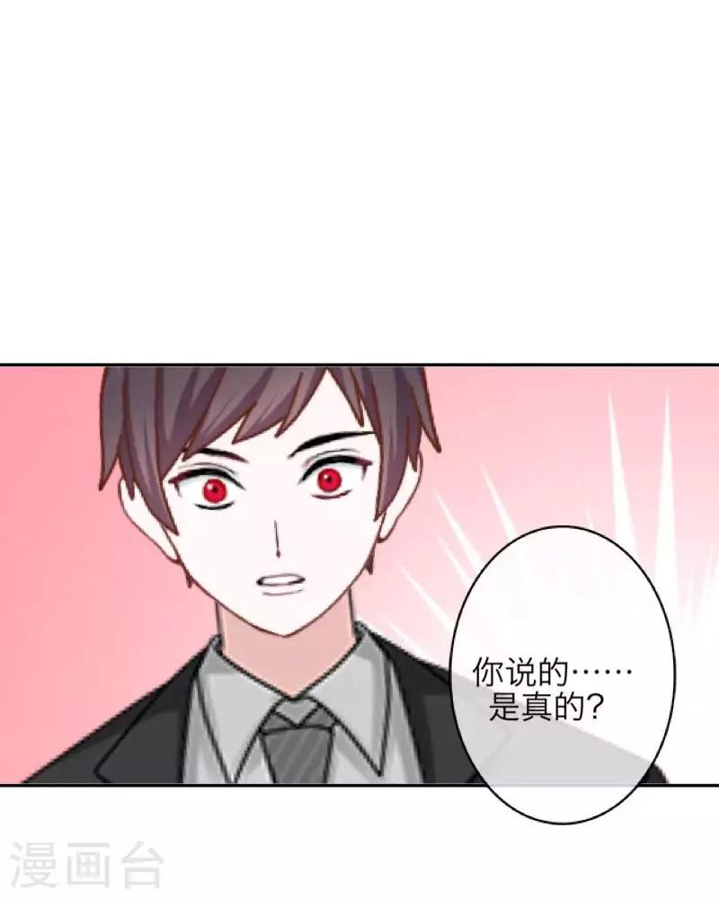 第100话 我一直都在等你-第102话