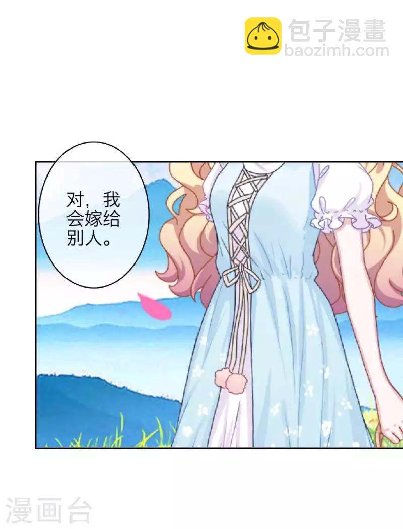 第100话 我一直都在等你-第102话