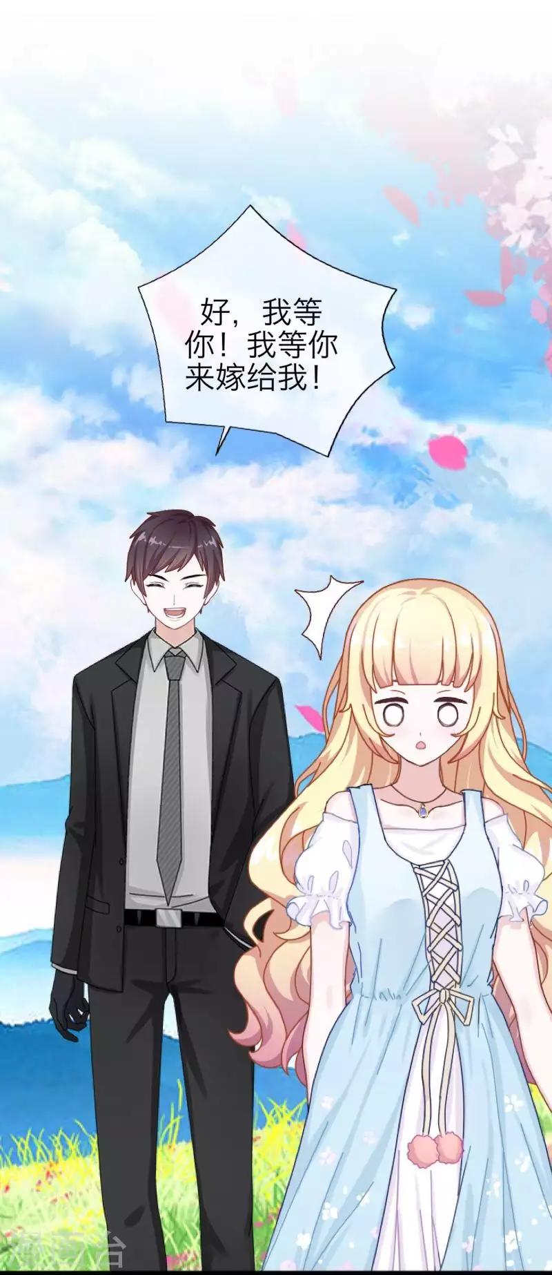 第100话 我一直都在等你-第102话