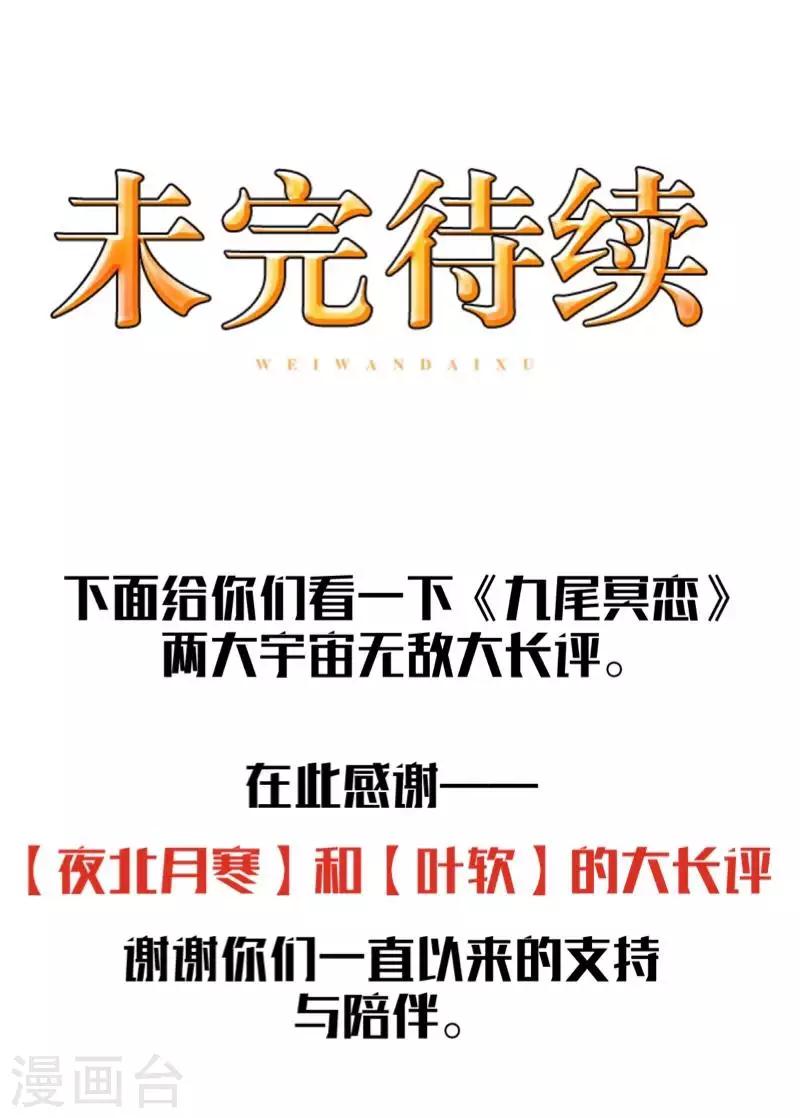 第100话 我一直都在等你-第102话