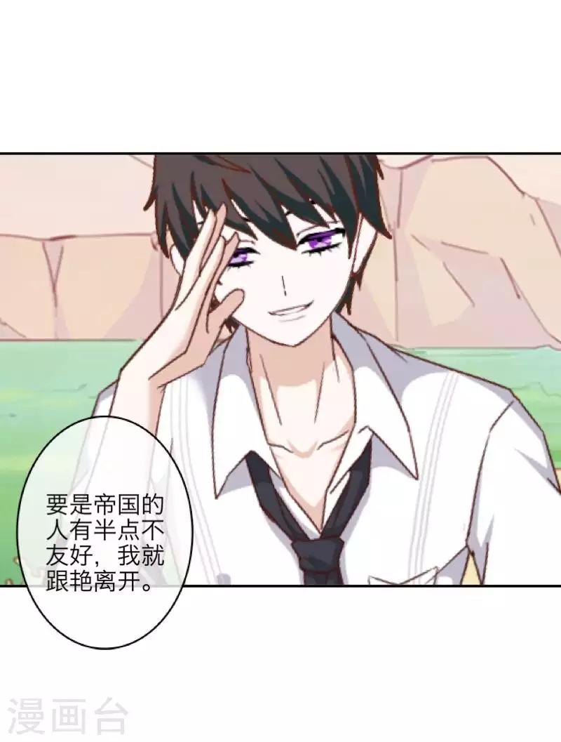 第100话 我一直都在等你-第102话