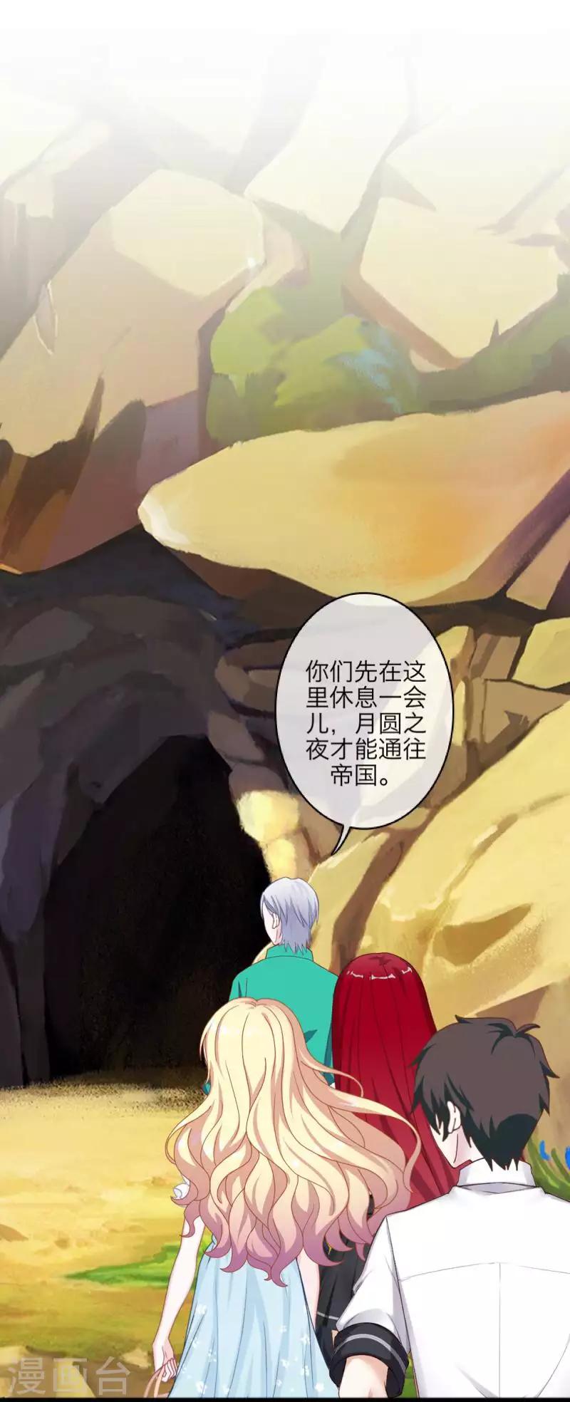 第100话 我一直都在等你-第102话