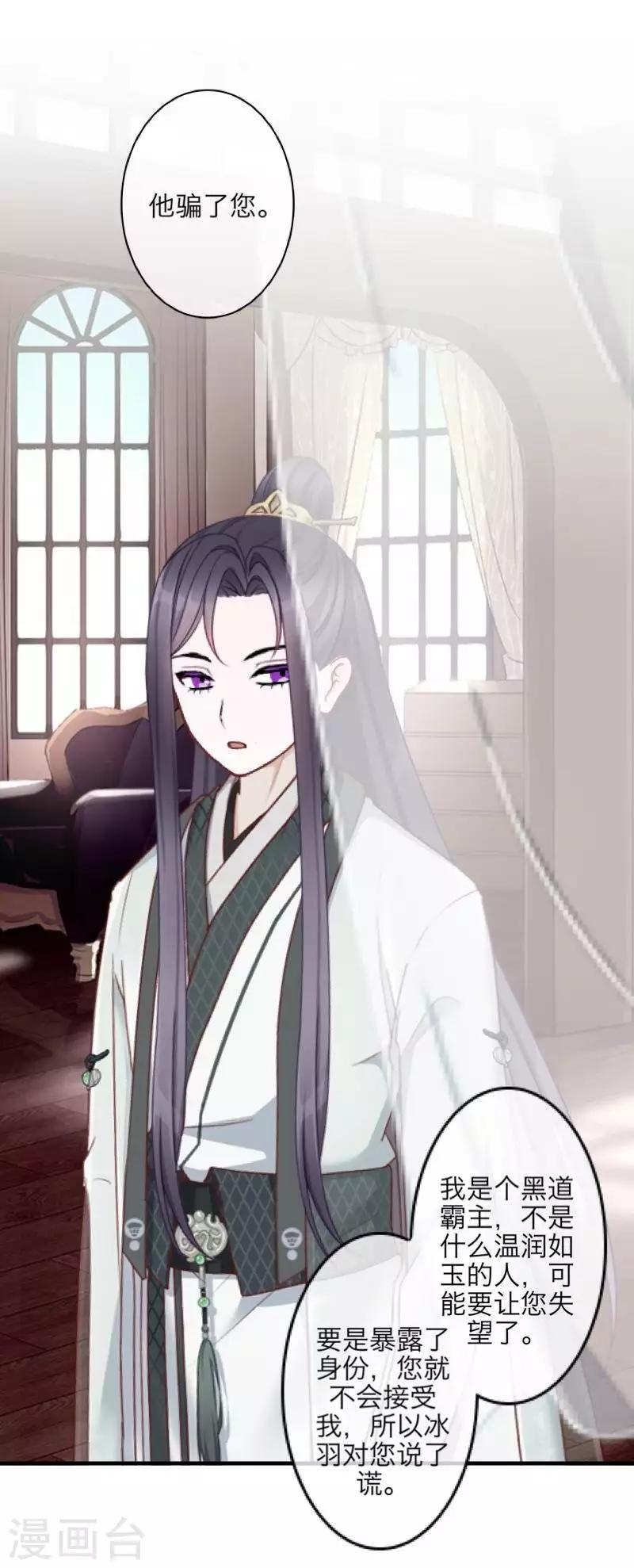 第104话 情投意合(1/2)-第106话