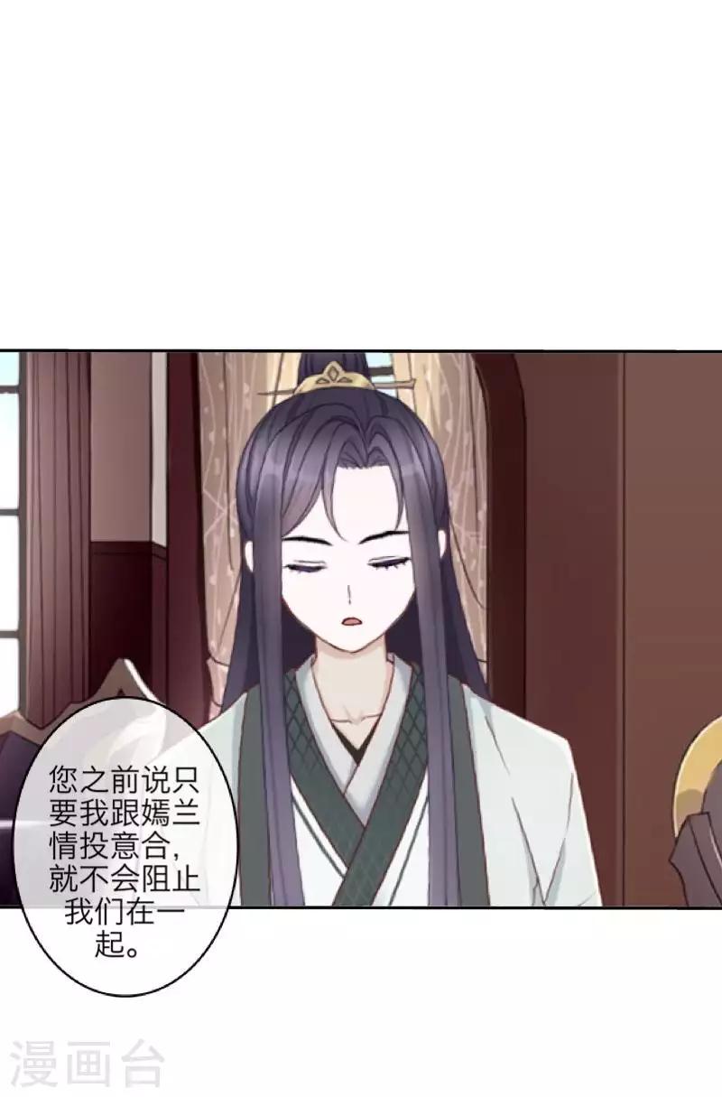 第104话 情投意合(1/2)-第106话