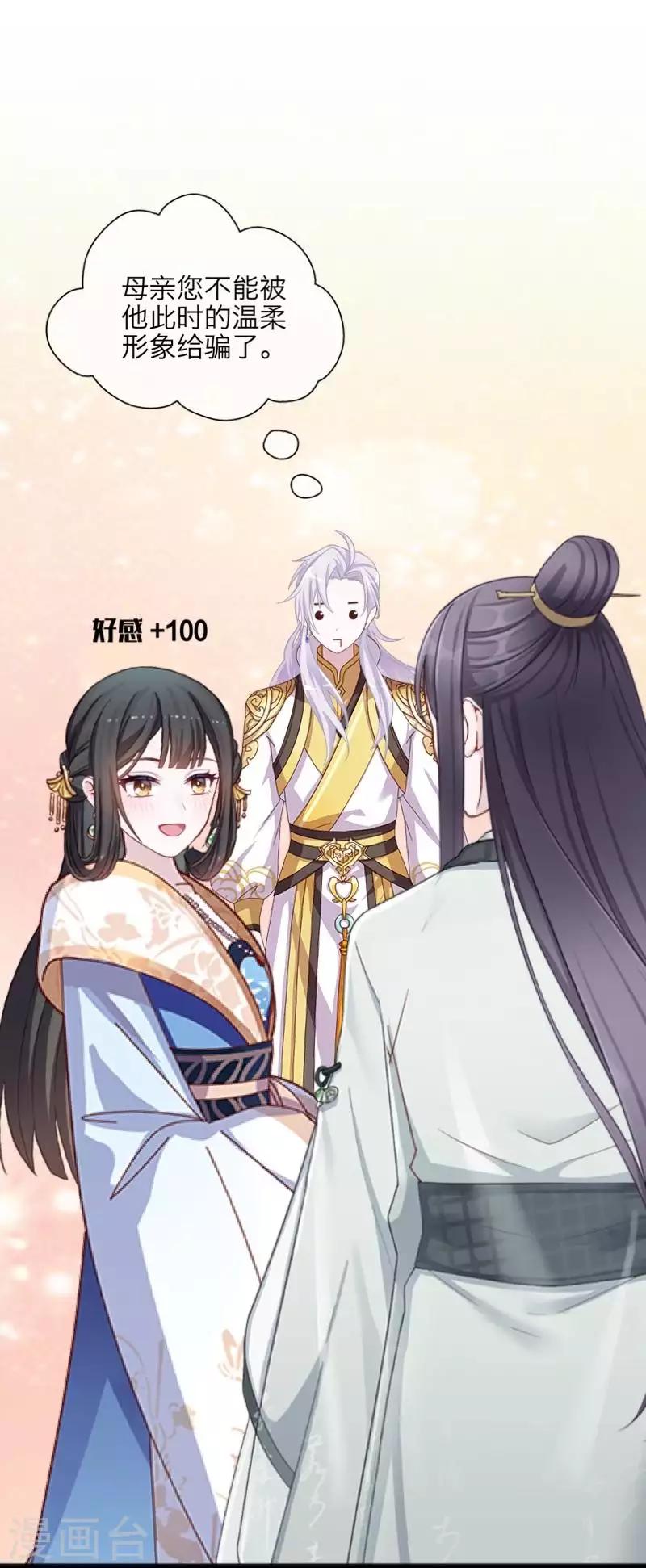 第104话 情投意合(1/2)-第106话