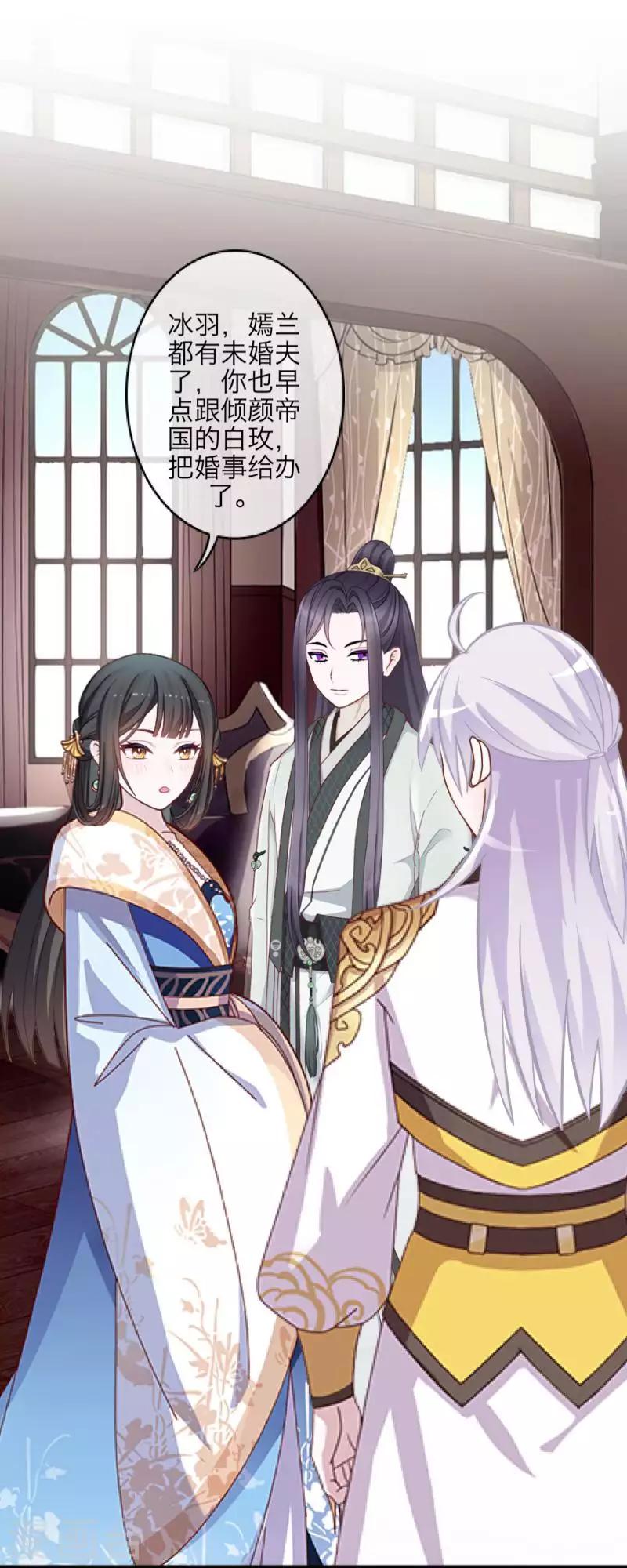 第104话 情投意合(1/2)-第106话