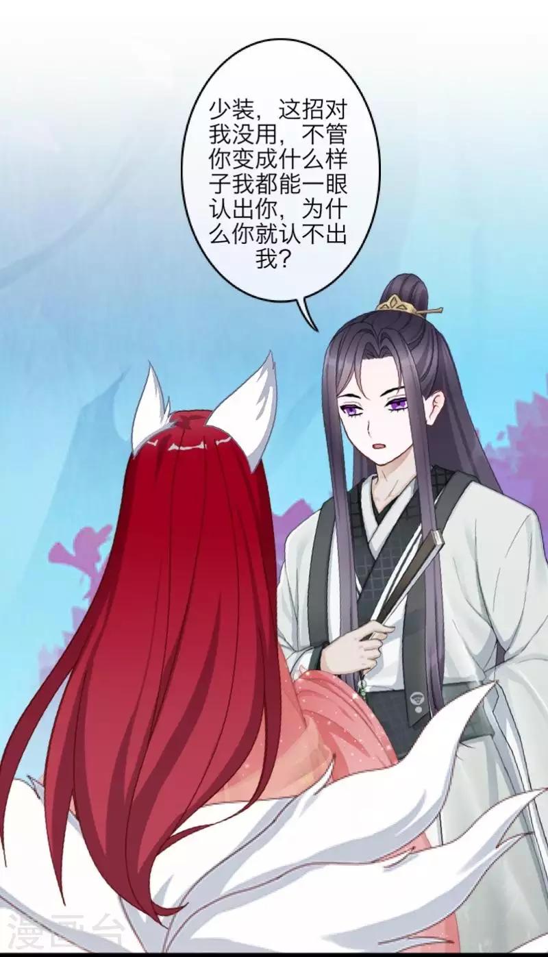 第104话 情投意合(1/2)-第106话