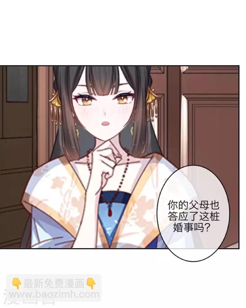 第104话 情投意合(1/2)-第106话