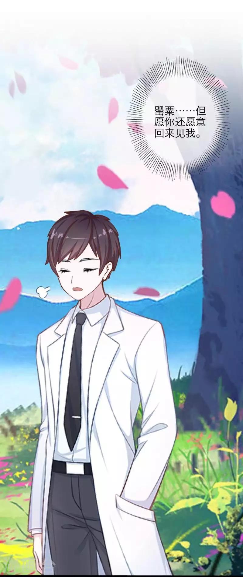 第106话 等待(1/2)-第108话