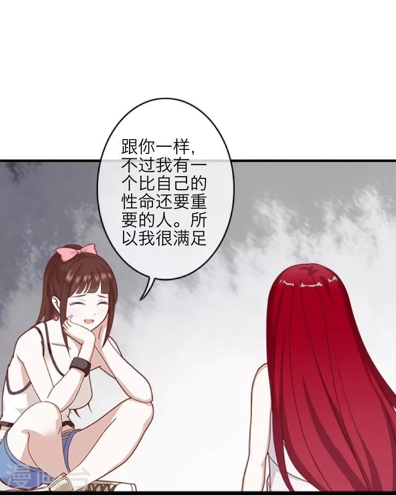 第11话 浴室风波(1/2)-第12话