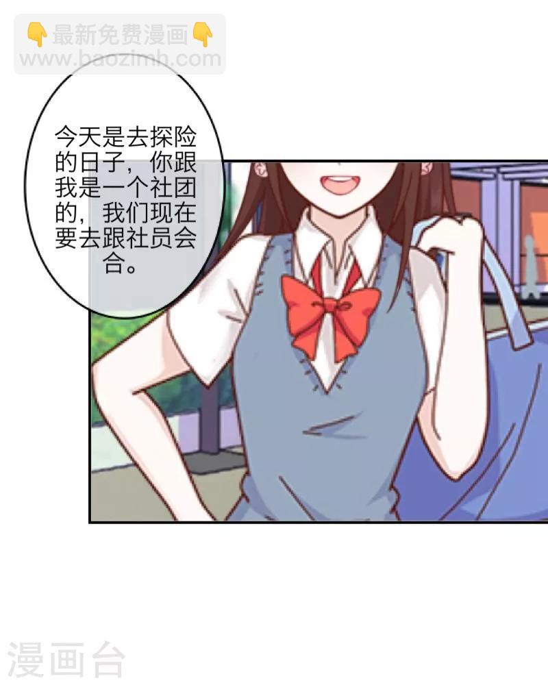 第11话 浴室风波(1/2)-第12话