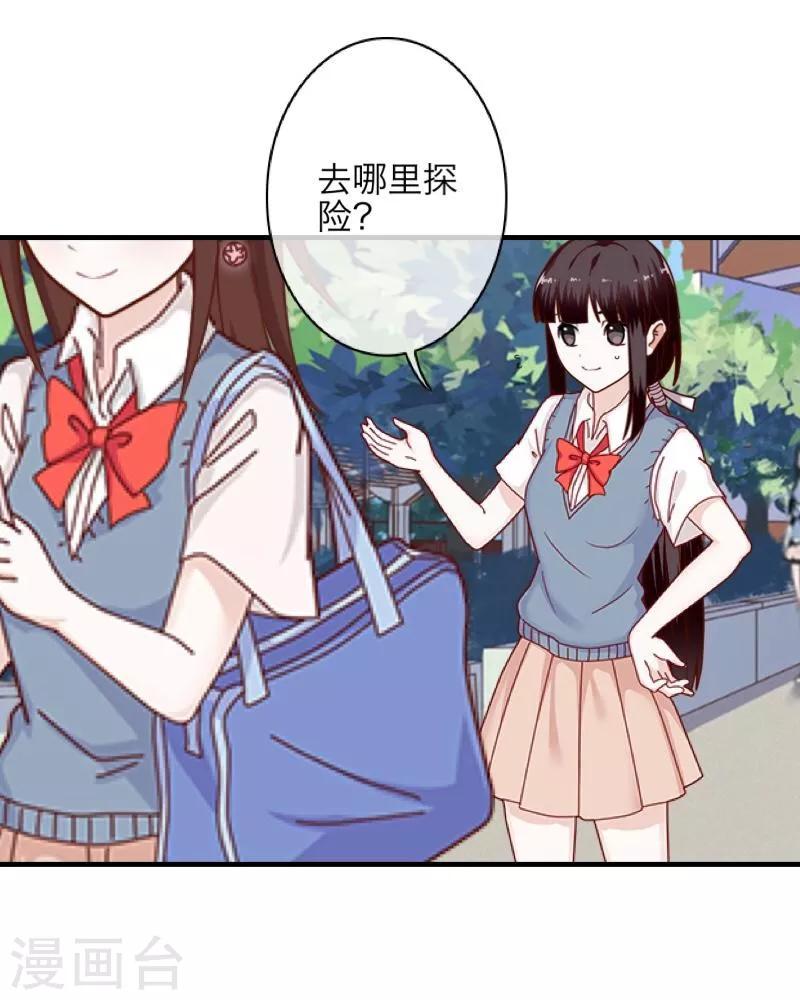 第11话 浴室风波(1/2)-第12话