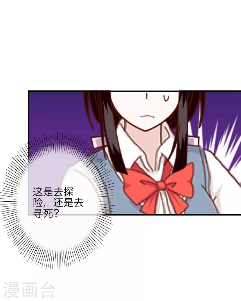 第11话 浴室风波(1/2)-第12话