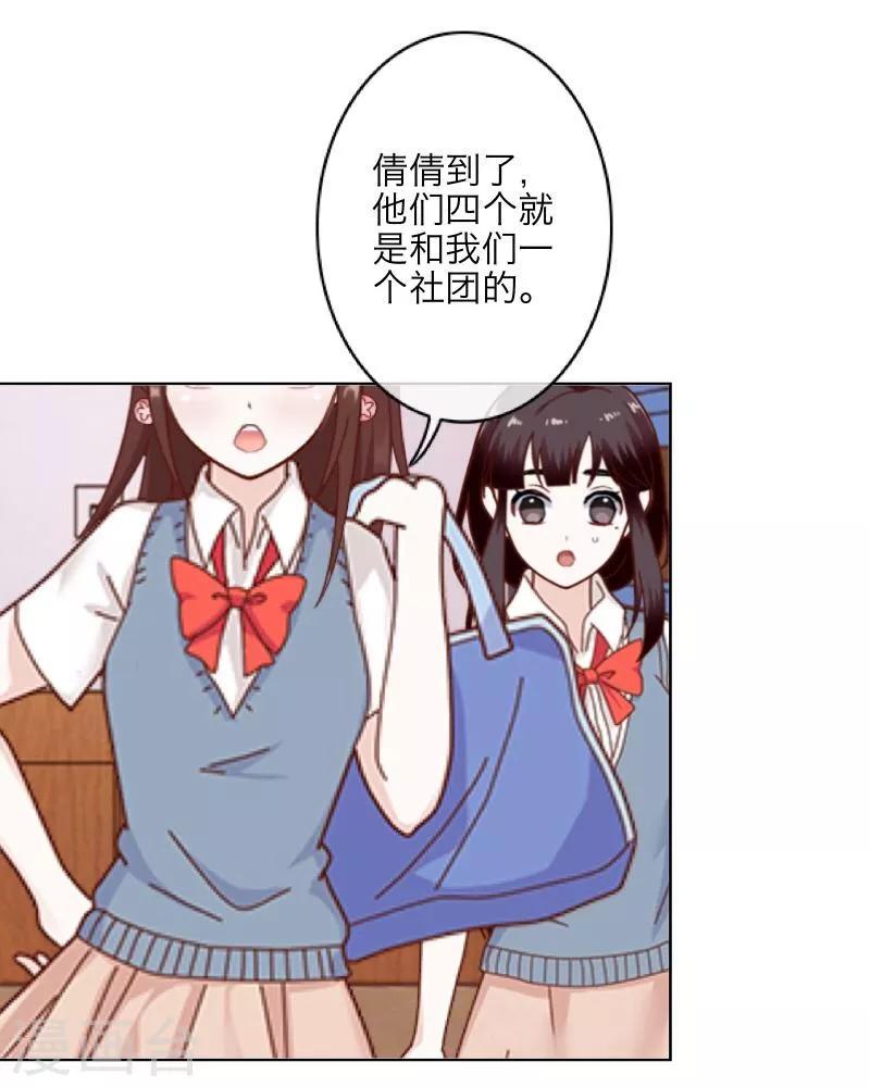 第11话 浴室风波(1/2)-第12话