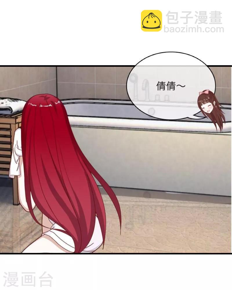 第11话 浴室风波(1/2)-第12话