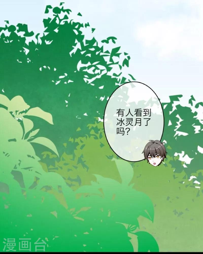 第13话 果断(1/2)-第14话